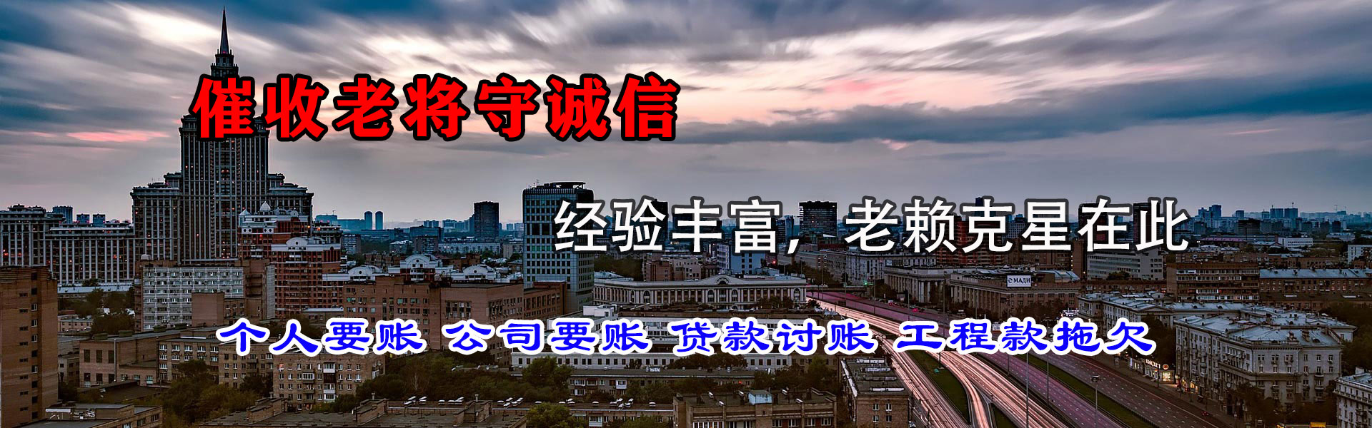 游仙要债公司