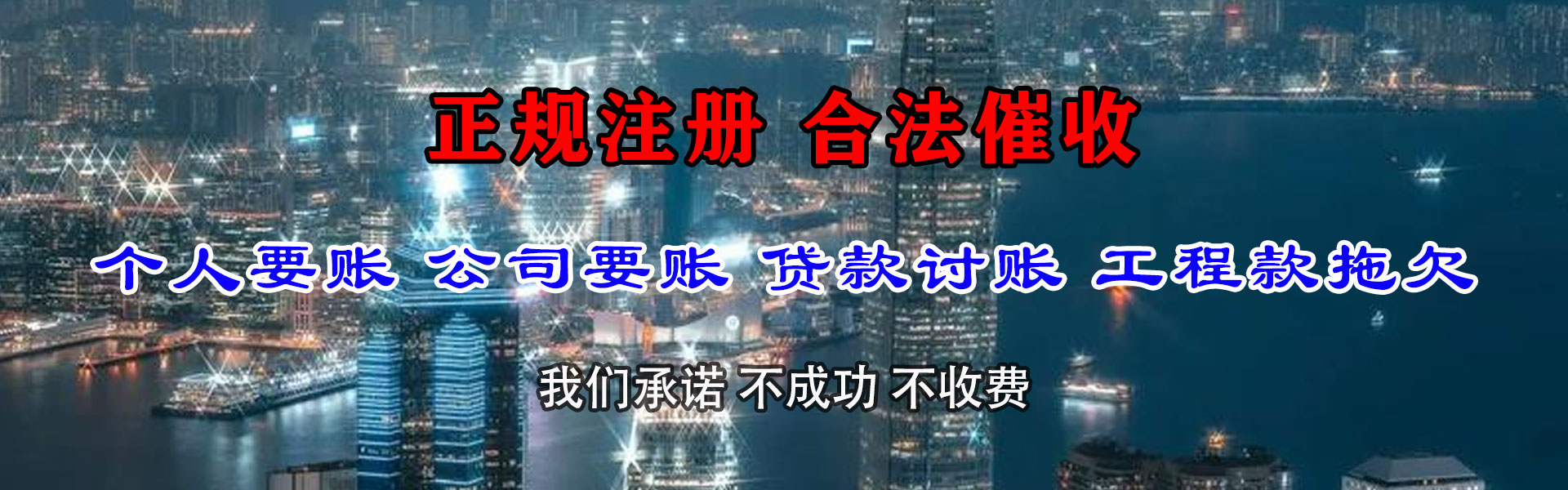 游仙要债公司